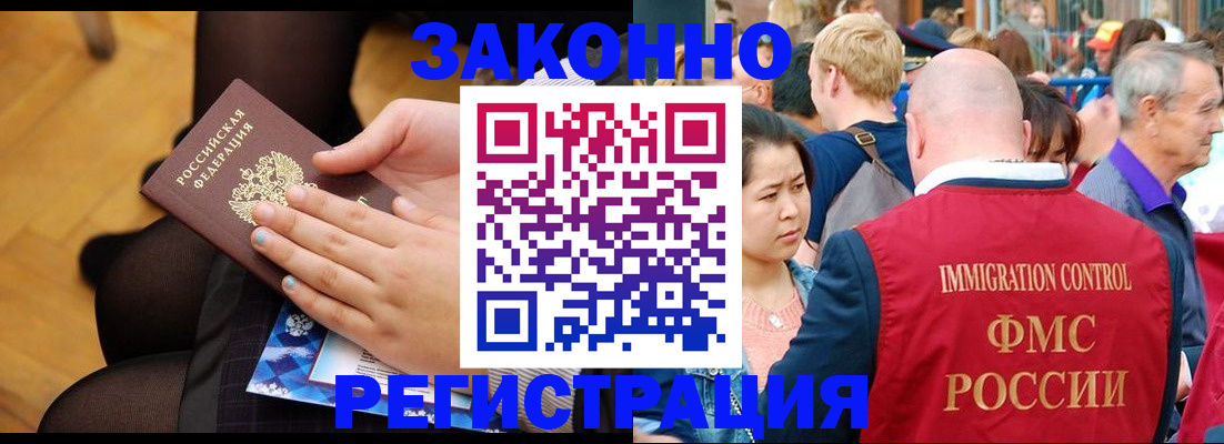 временная регистрация в Луге