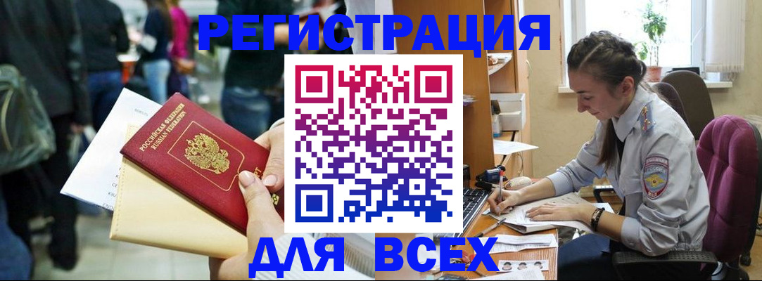 прописка для кредита в Луге