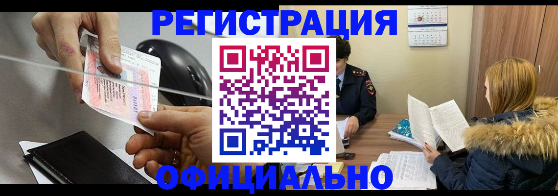 прописка ребенка в Луге