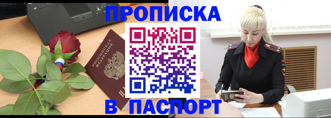 временная регистрация для всех в Луге