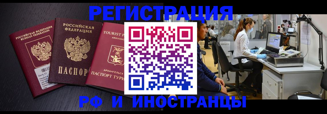 временная регистрация купить в Луге