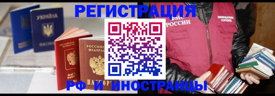 временная регистрация законно в Луге