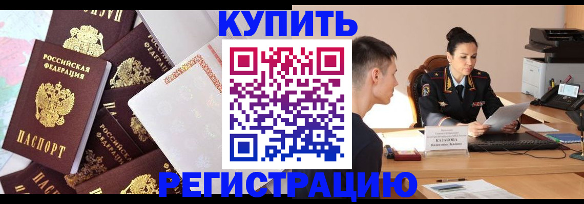 где прописаться в Луге